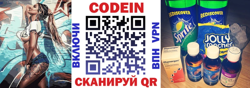 мега рабочий сайт  Курчатов  Кодеин напиток Lean (лин)  магазин   