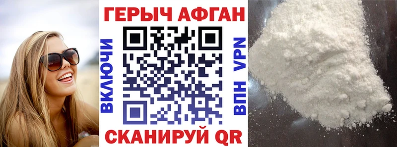 кракен рабочий сайт  магазин продажи наркотиков  Курчатов  Героин Heroin 