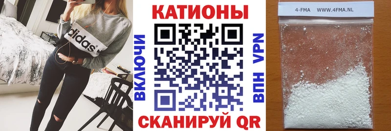 Меф мяу мяу  Курчатов 